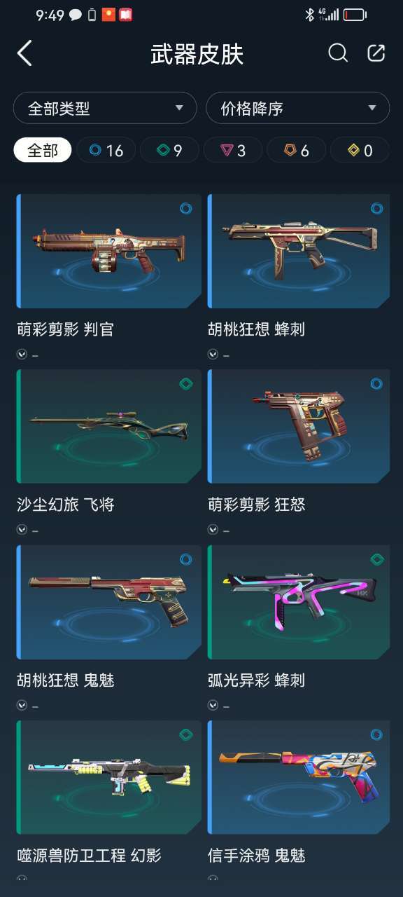 无畏契约租号