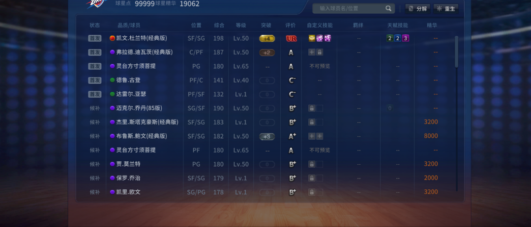 NBA2KOL租号