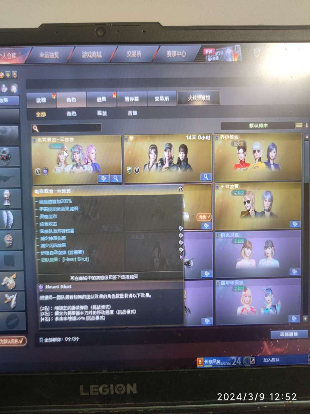 穿越火线租号