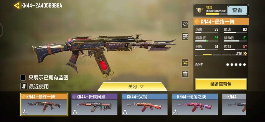 使命召唤手游租号