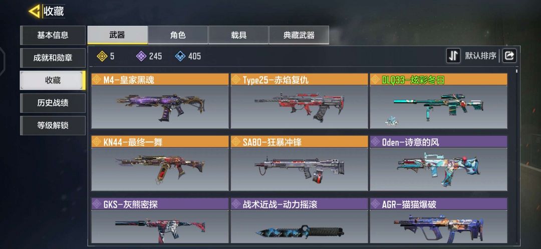使命召唤手游租号