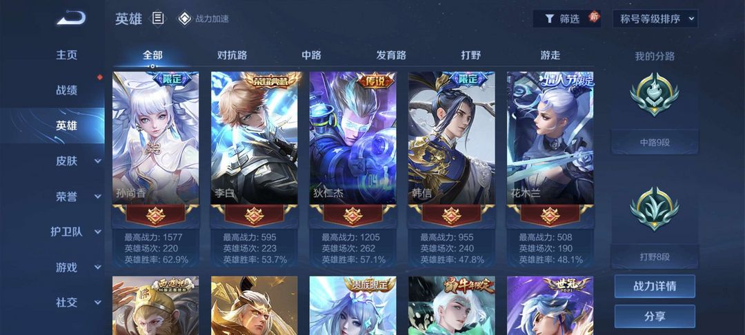 王者荣耀租号