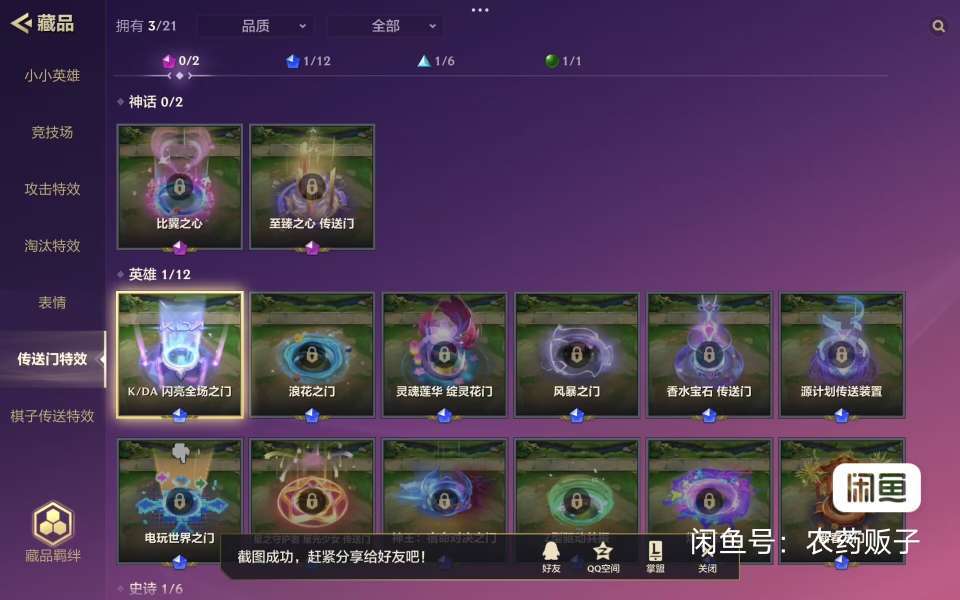 金铲铲之战租号