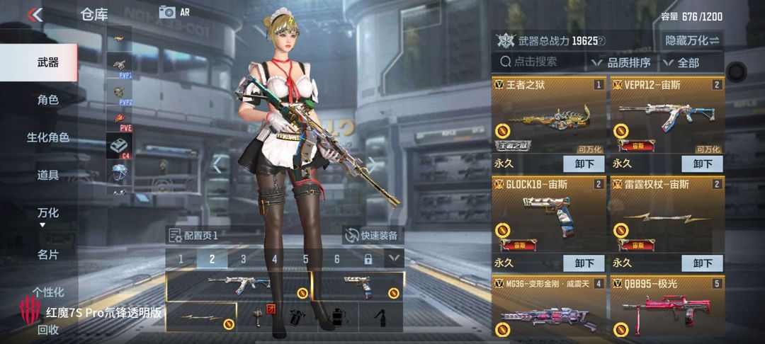 枪战王者租号
