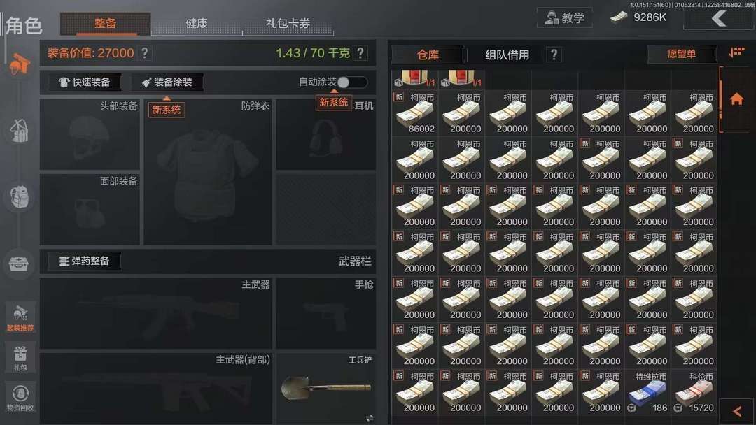 暗区突围租号