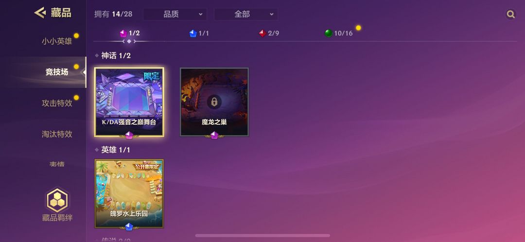 金铲铲之战租号