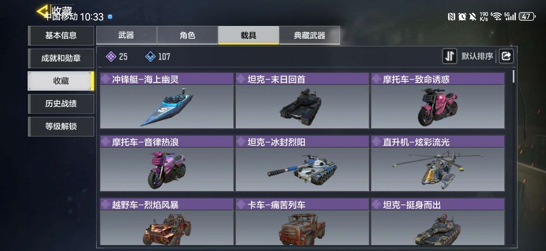 使命召唤手游租号