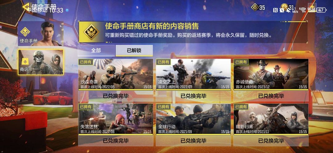 使命召唤手游租号