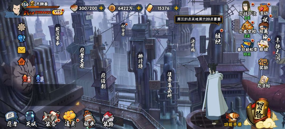 火影忍者租号