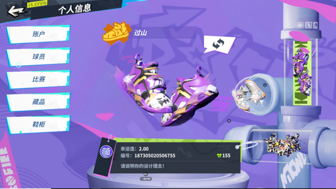 全明星街球派对租号