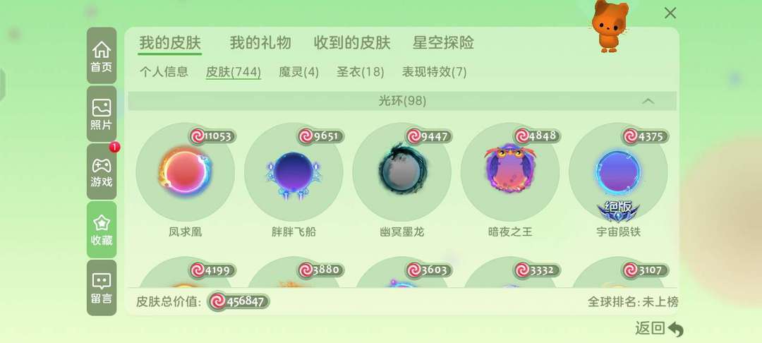 球球大作战租号
