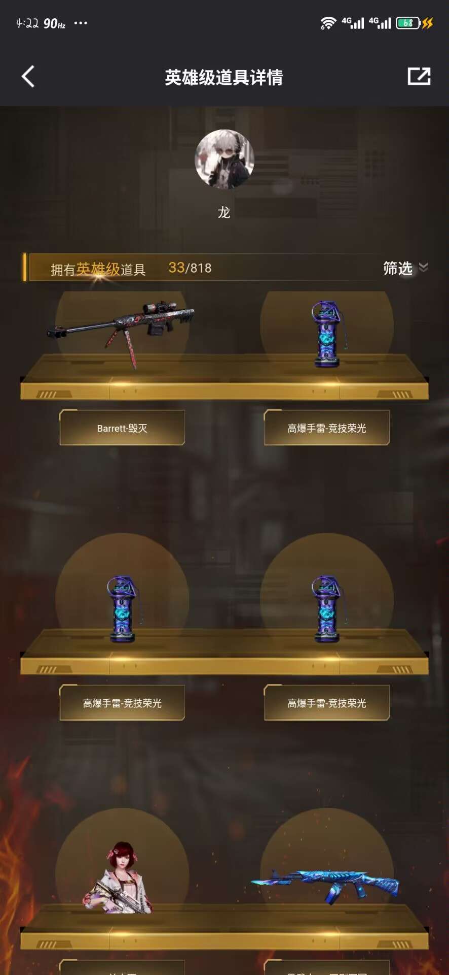 穿越火线租号