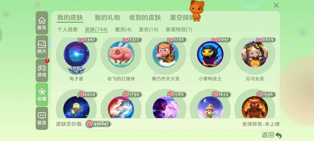 球球大作战租号