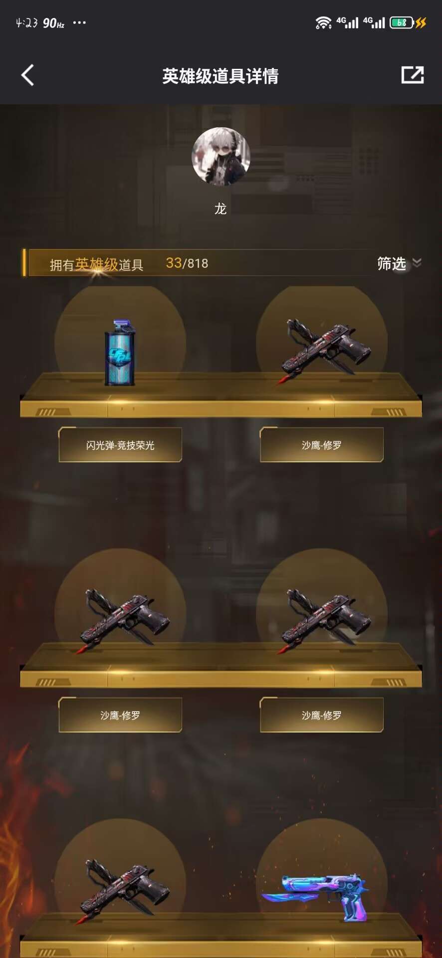 穿越火线租号
