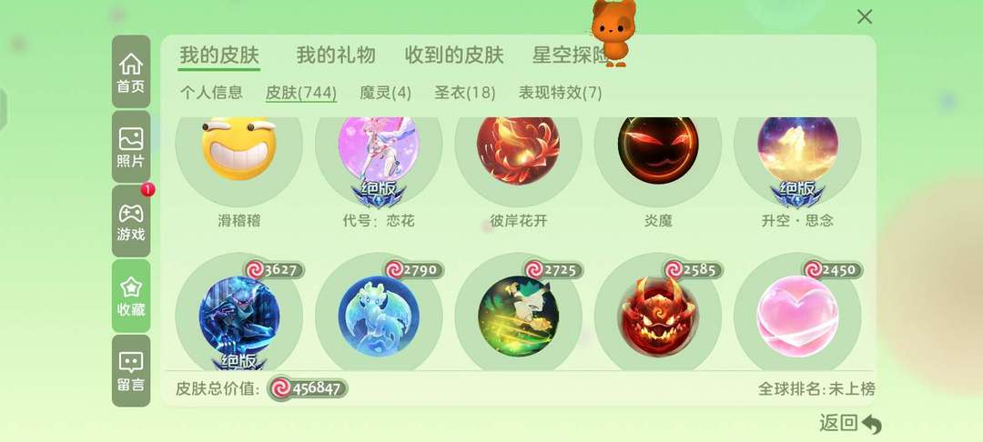球球大作战租号
