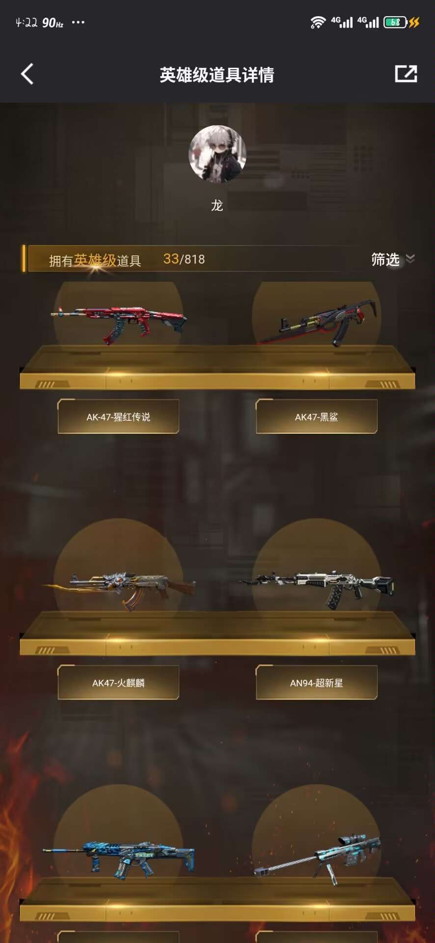 穿越火线租号