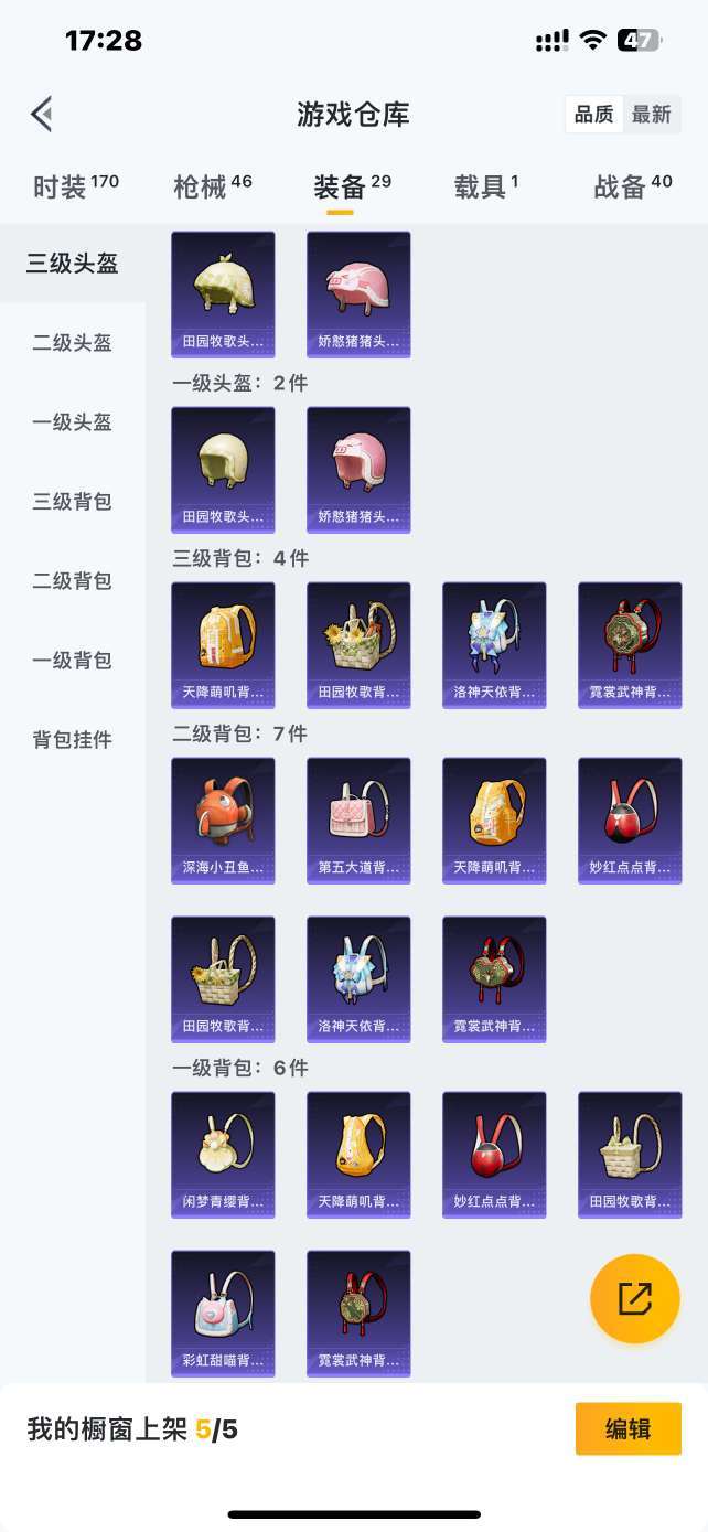 和平精英租号
