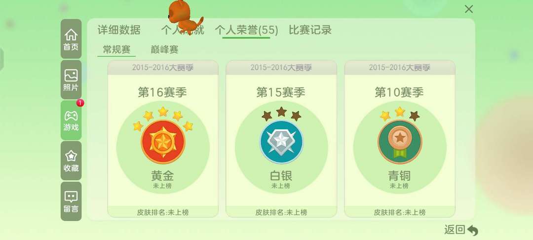 球球大作战租号
