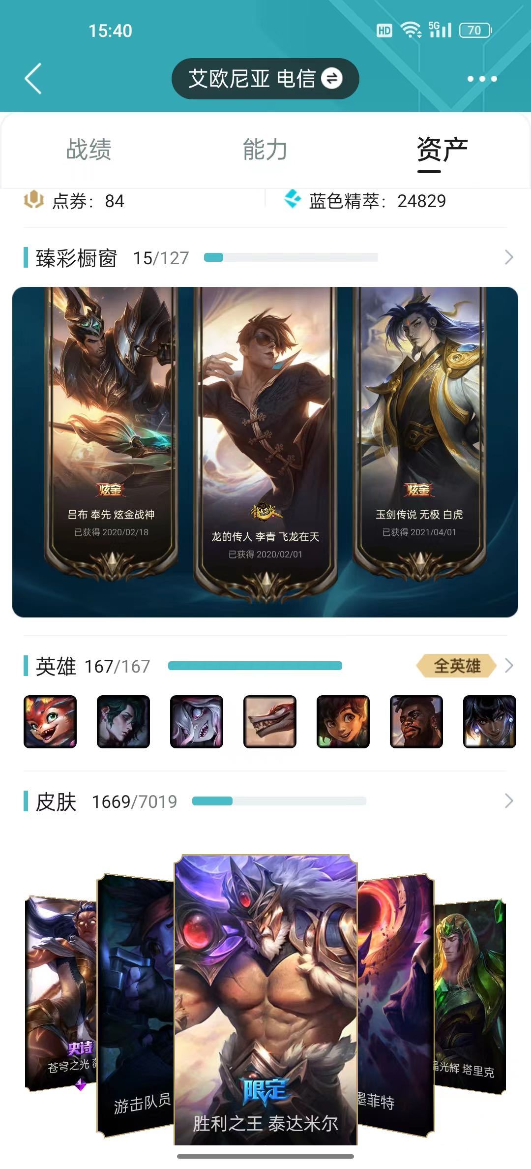 英雄联盟租号