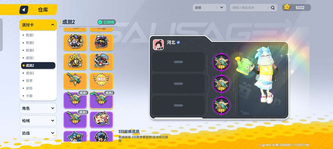 香肠派对租号