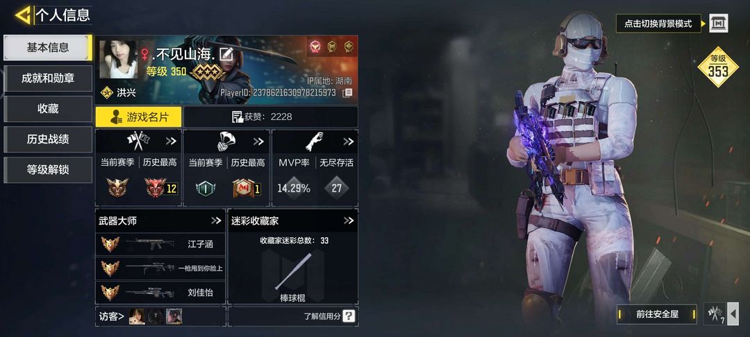 使命召唤手游租号