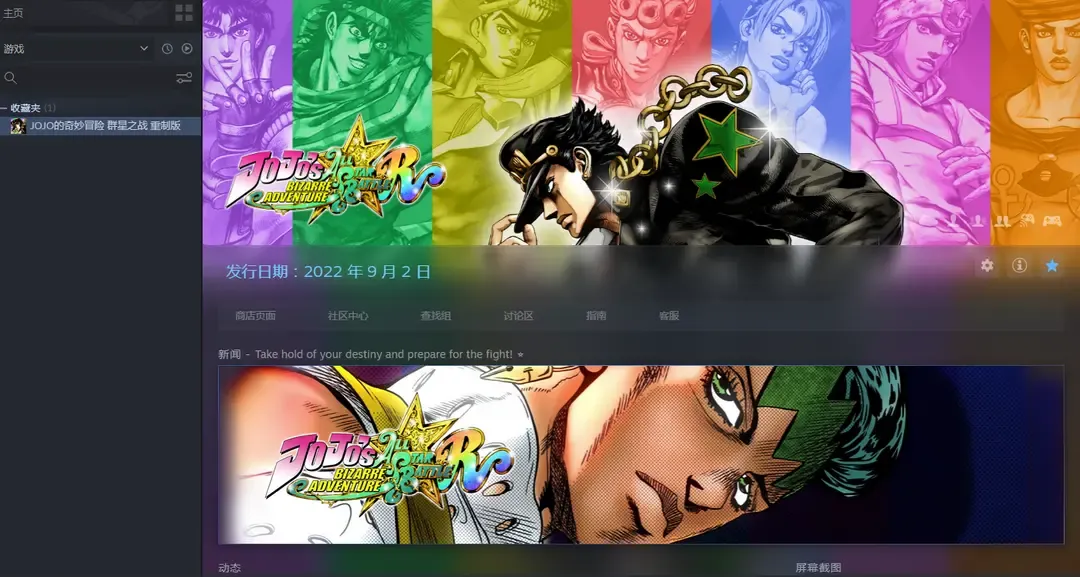 JOJO的奇妙冒险:群星之战租号