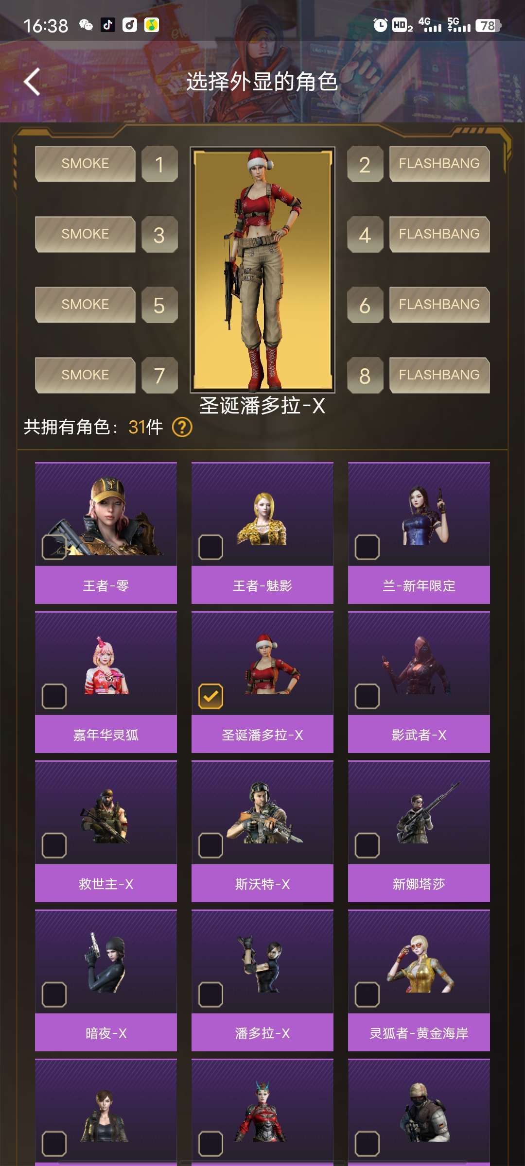 穿越火线租号