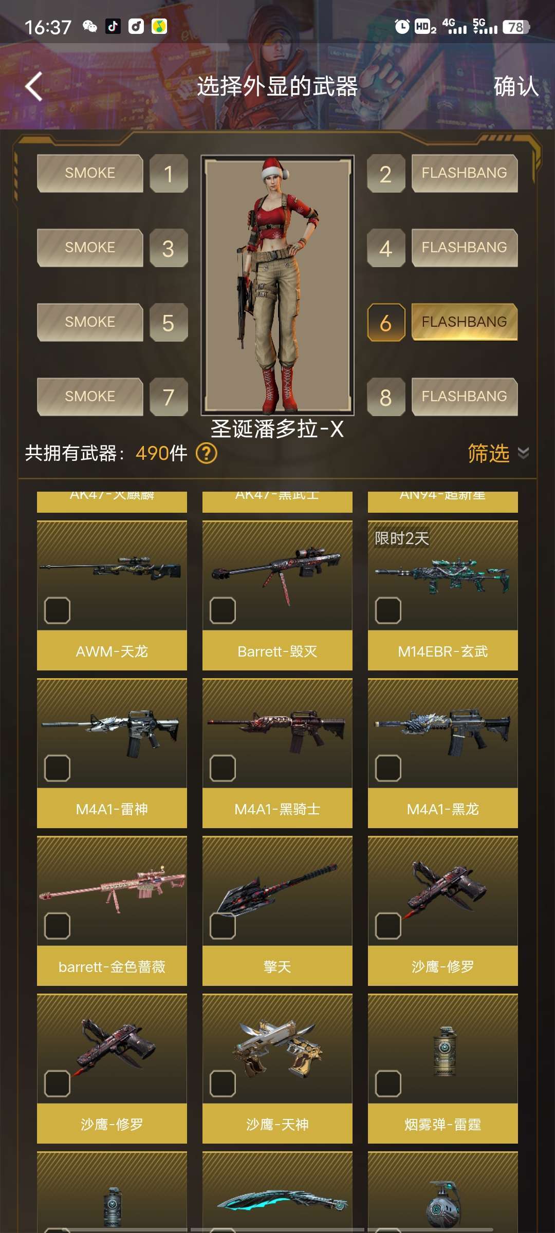 穿越火线租号