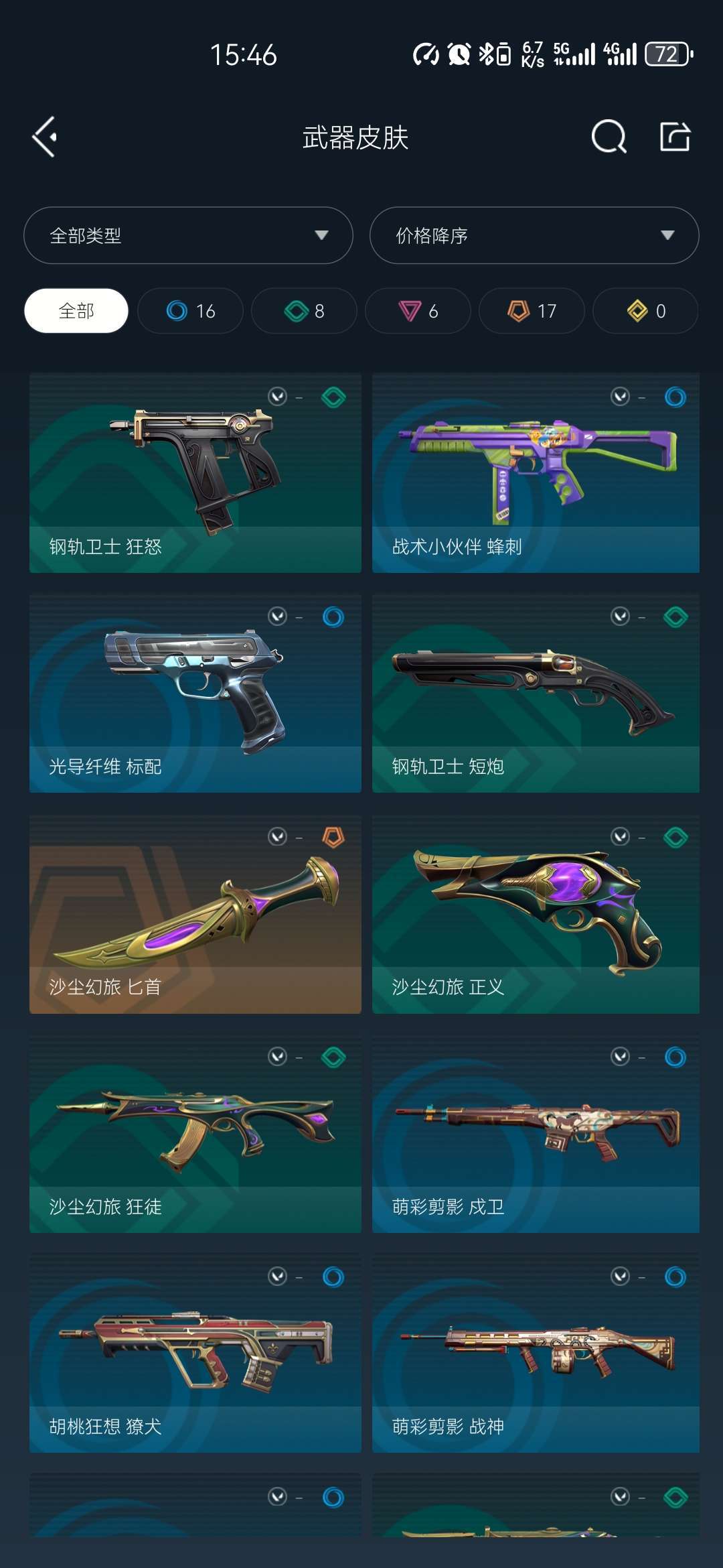 无畏契约租号