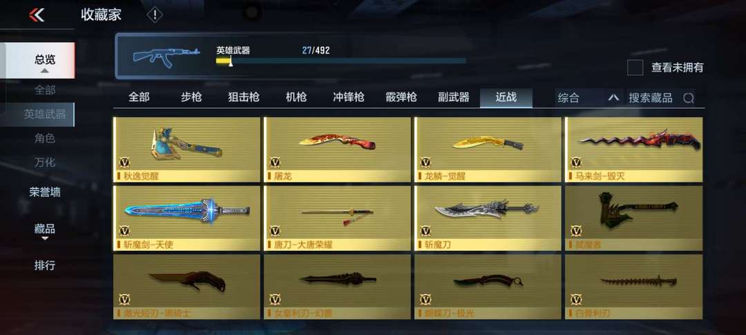 枪战王者租号