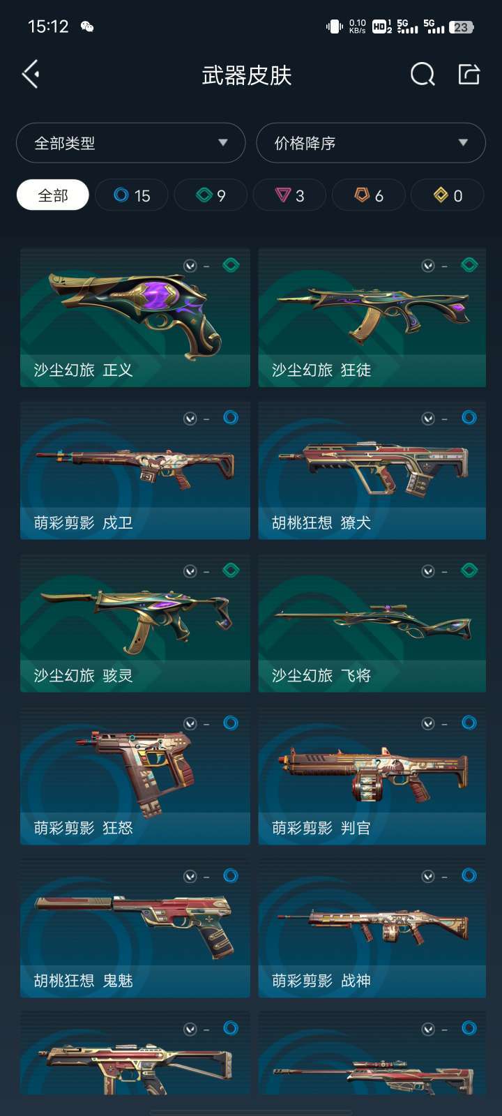 无畏契约租号