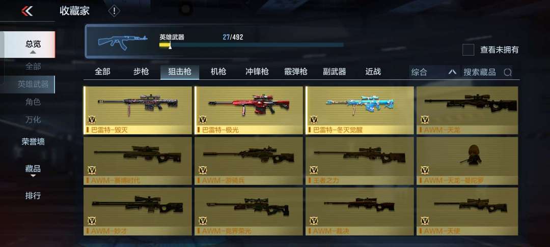 枪战王者租号