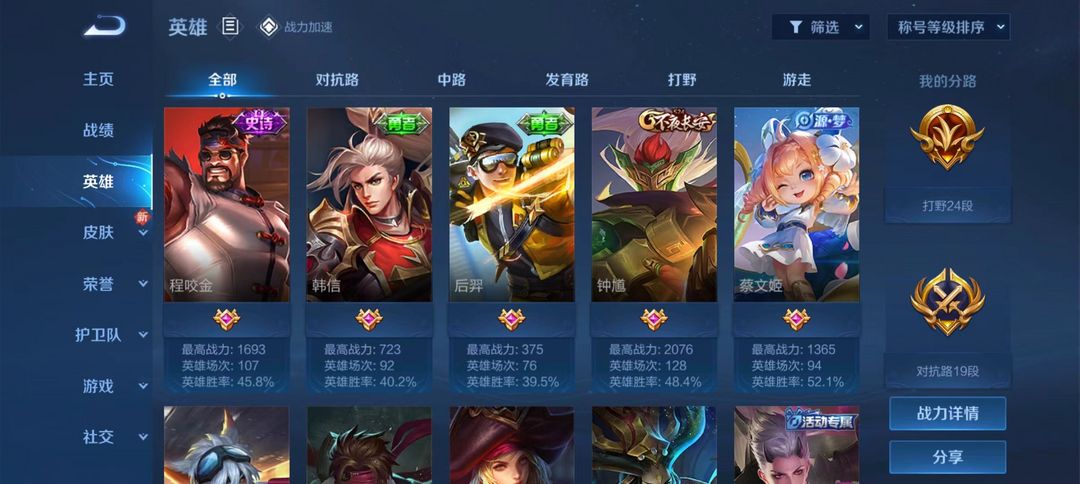 王者荣耀租号