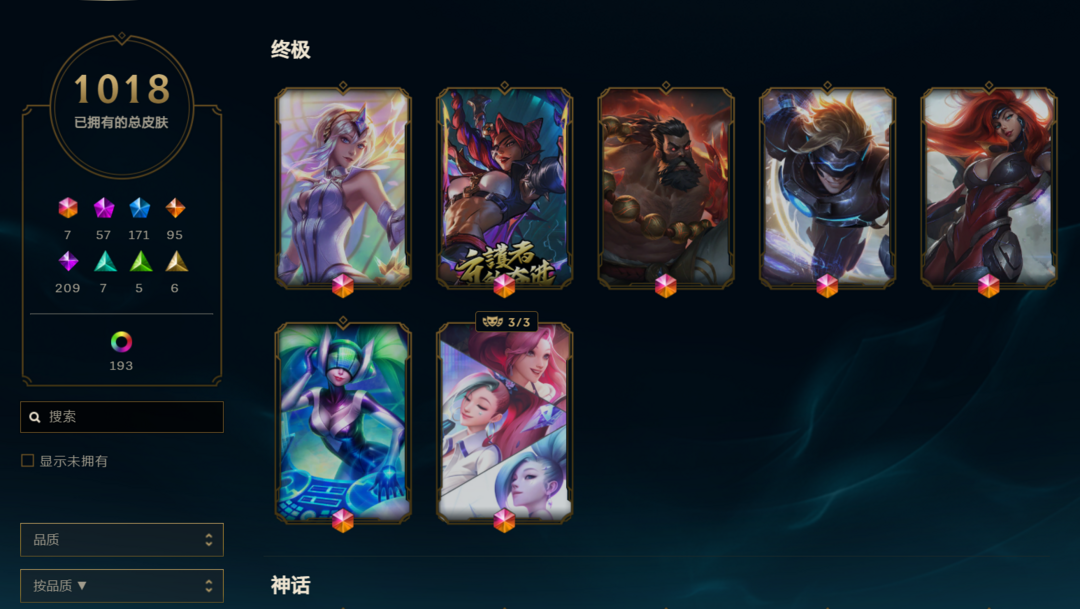 英雄联盟租号