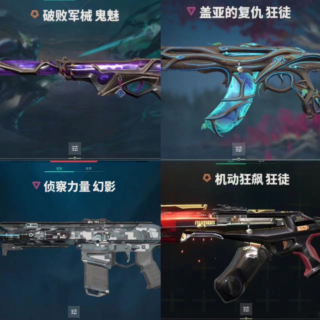 无畏契约租号
