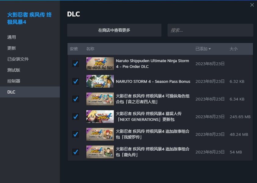 火影忍者终极风暴羁绊租号