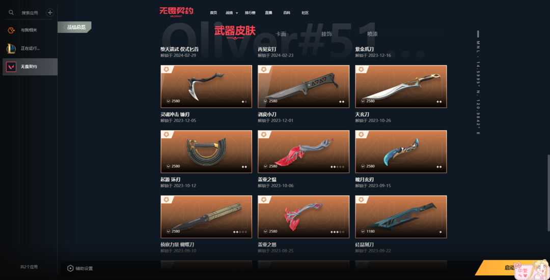 无畏契约租号