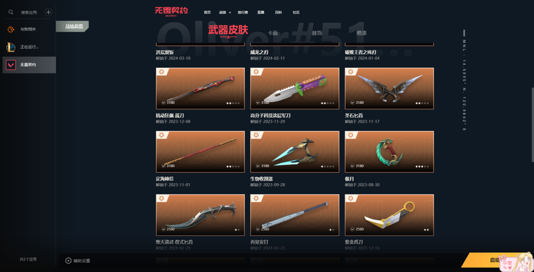 无畏契约租号