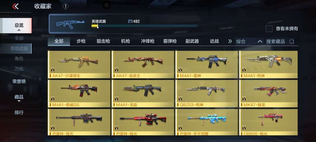 枪战王者租号