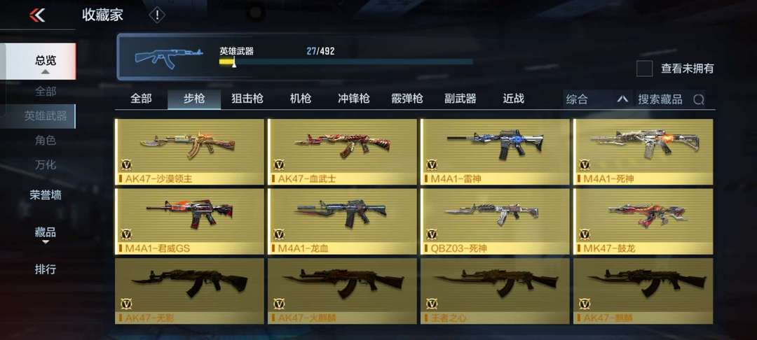 枪战王者租号