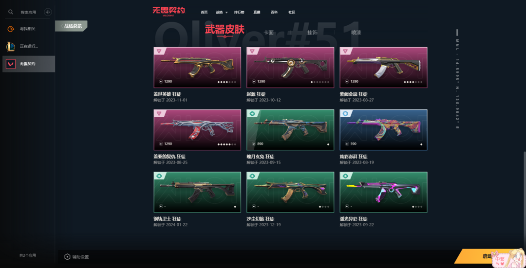 无畏契约租号