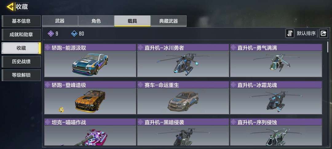 使命召唤手游租号