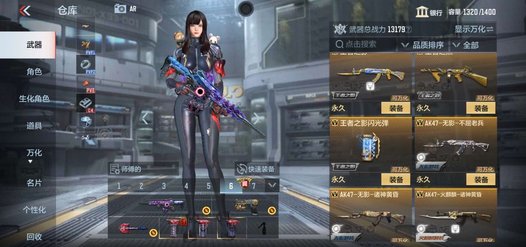 枪战王者租号