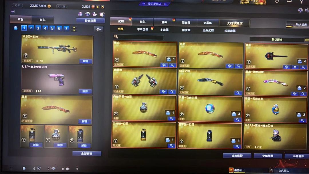 穿越火线租号