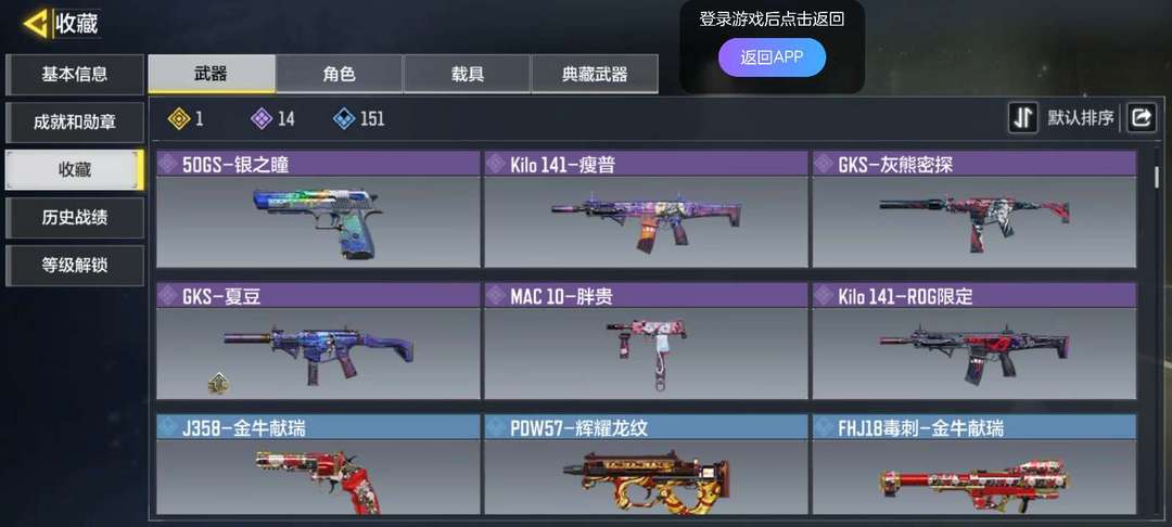 使命召唤手游租号