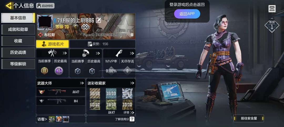 使命召唤手游租号