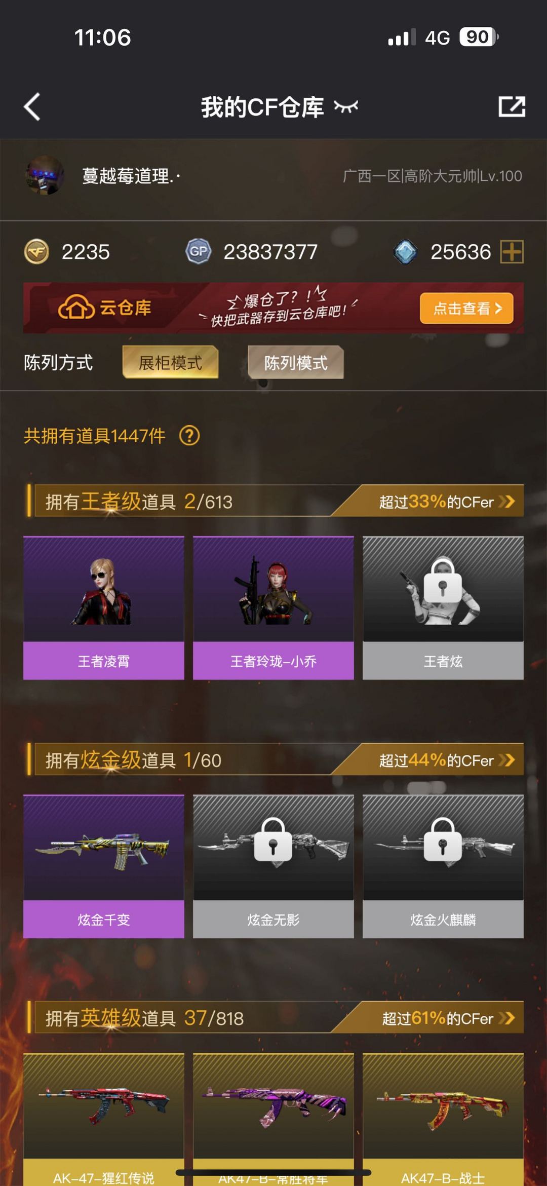 穿越火线租号
