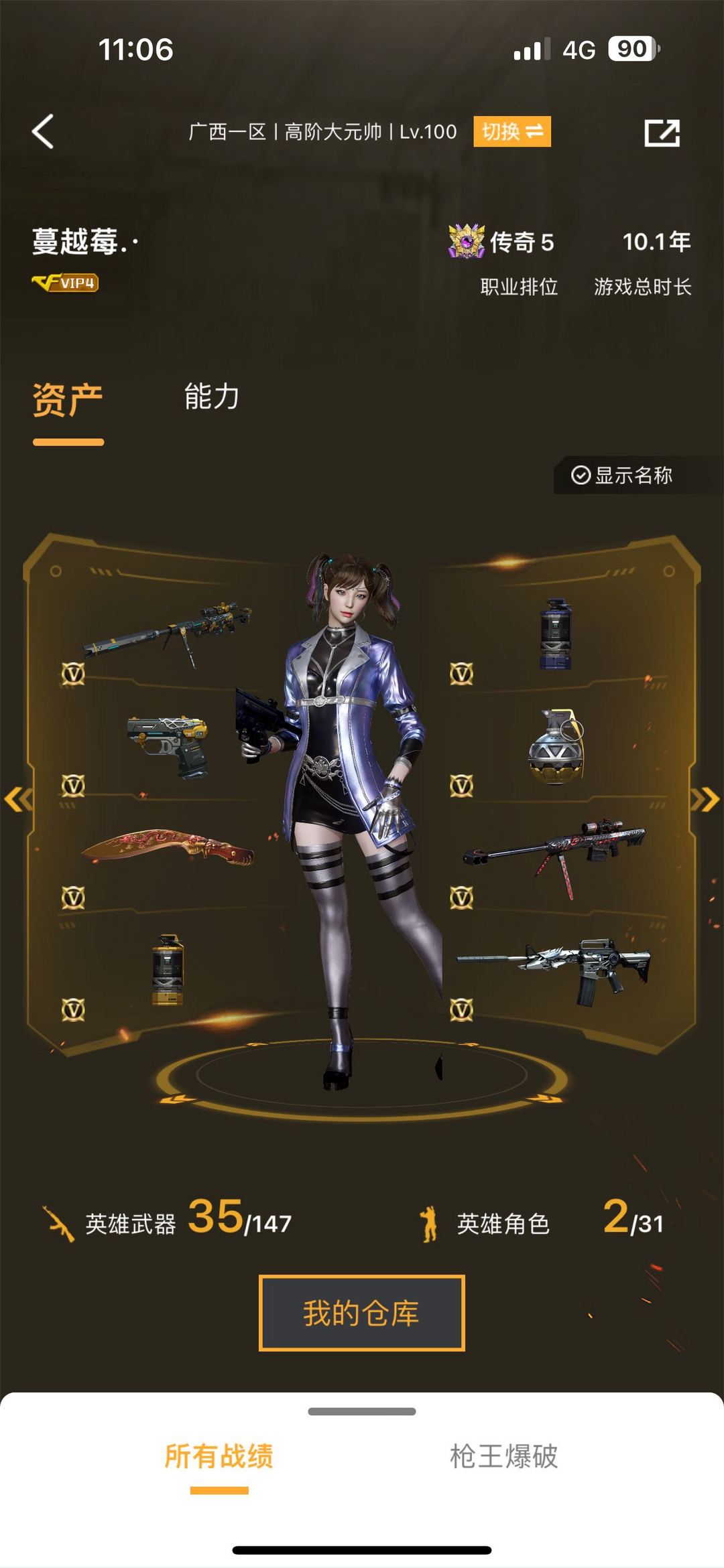 穿越火线租号