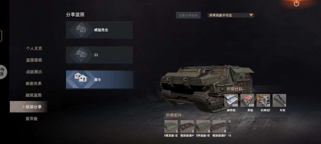 王牌战争:文明重启租号