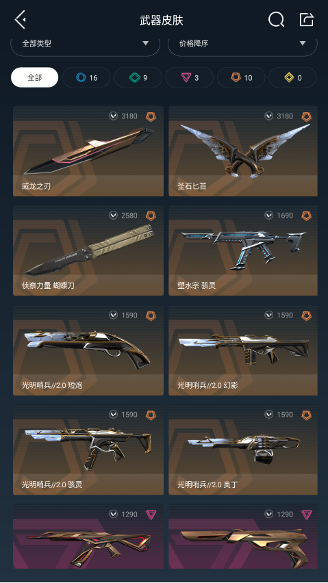无畏契约租号